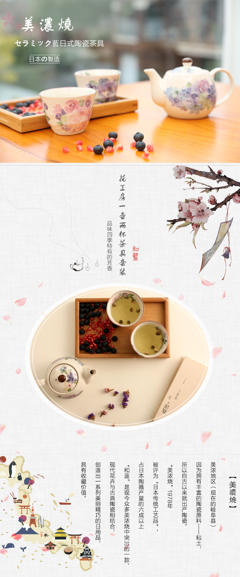 日本原产ceramic 蓝美浓烧茶壶茶杯一壶两杯套装花工房