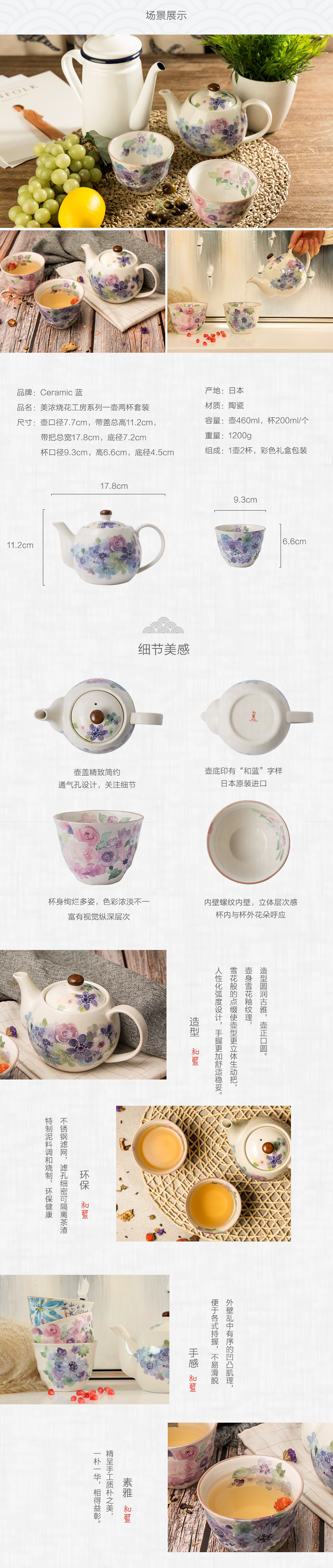 日本原产ceramic 蓝美浓烧茶壶茶杯一壶两杯套装花工房