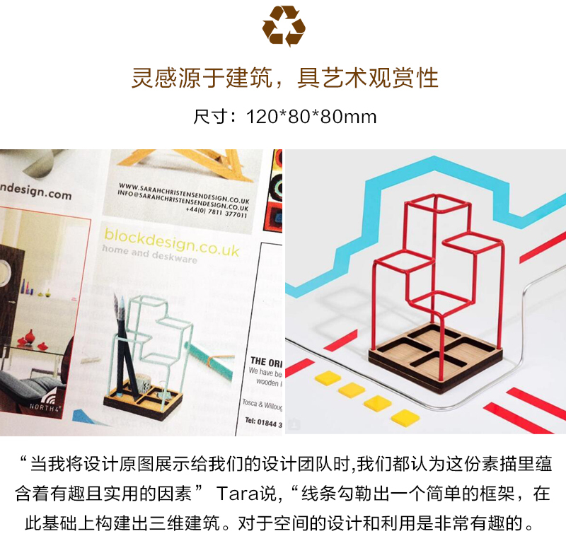 英国原产block创意桌面收纳架储物架