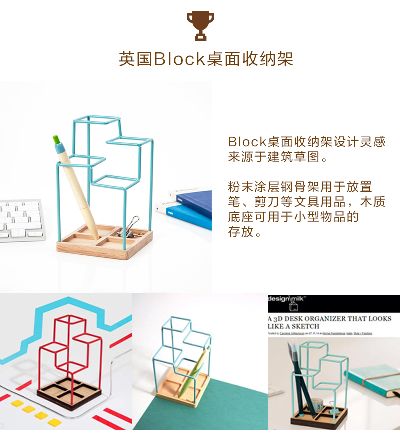 英国原产block创意桌面收纳架储物架