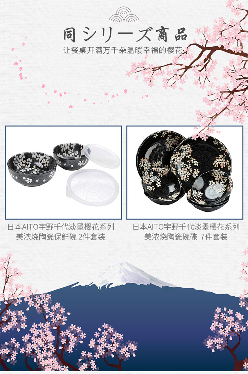 日本原产AITO宇野千代淡墨樱花美浓烧陶瓷碗汤碗 5件套装