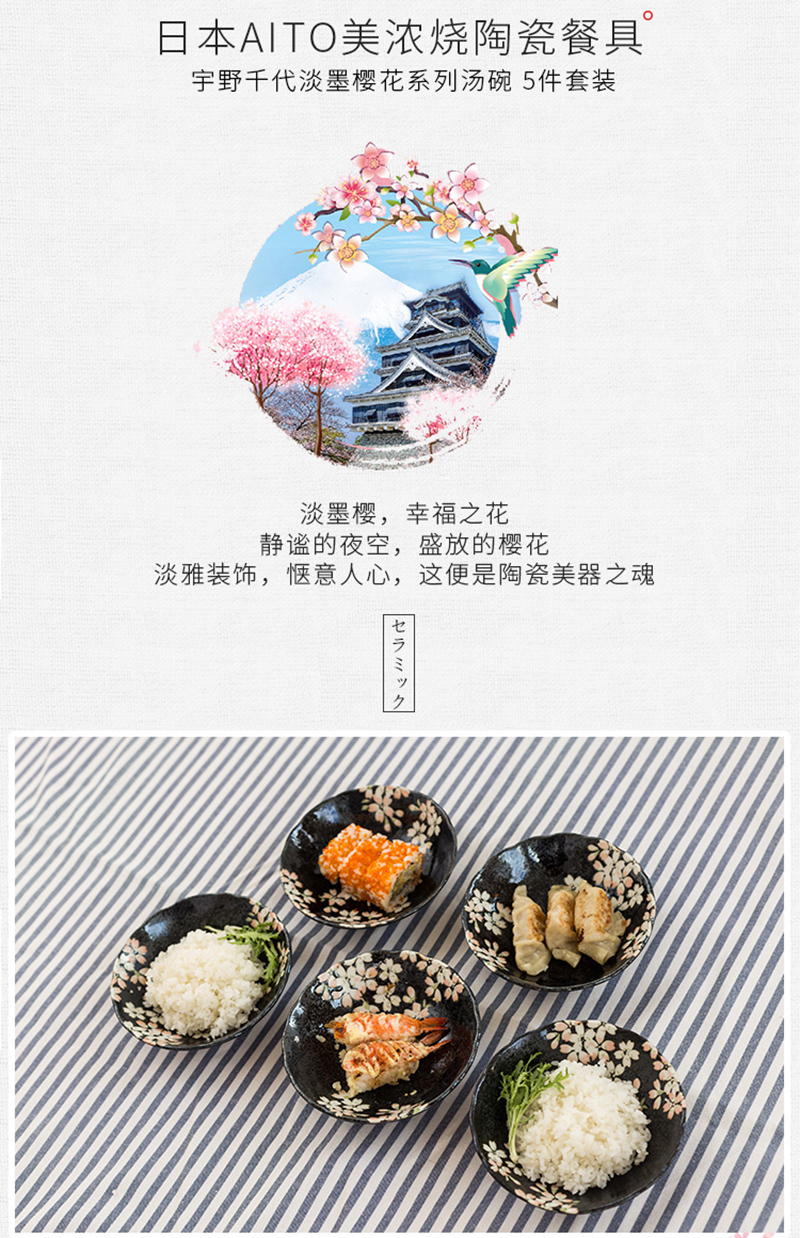 日本原产AITO宇野千代淡墨樱花美浓烧陶瓷碗汤碗 5件套装