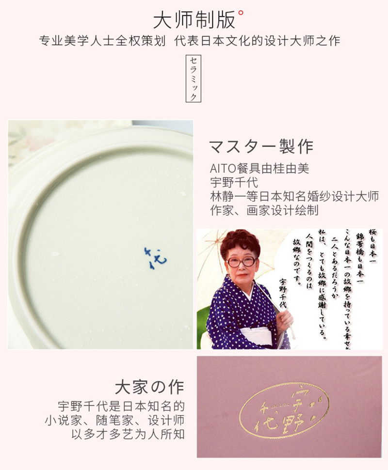 日本原产AITO宇野千代樱吹雪美浓烧陶瓷盘竹笼礼盒5件套