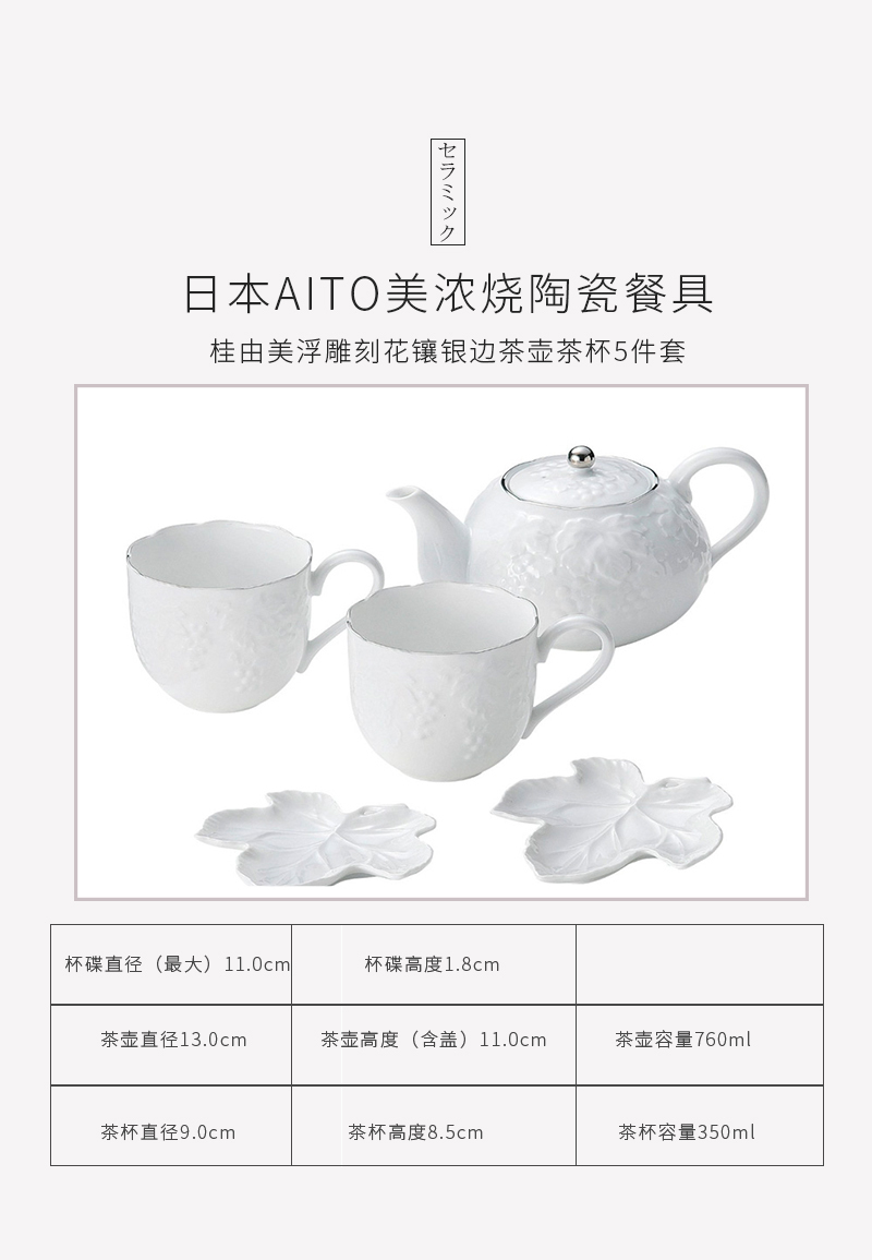 日本原产AITO桂由美浮雕美浓烧陶瓷茶壶茶杯葡萄刻花5件