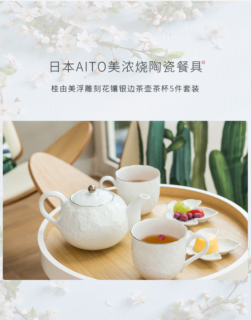 日本原产AITO桂由美浮雕美浓烧陶瓷茶壶茶杯葡萄刻花5件