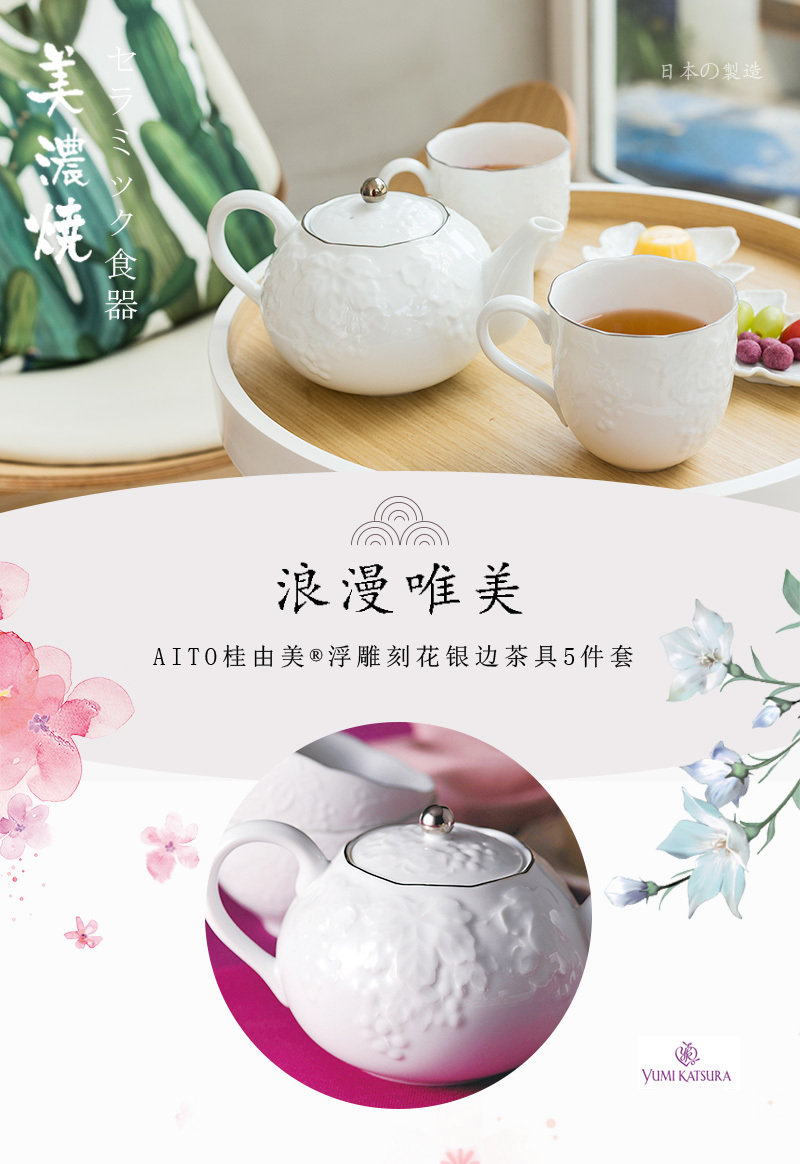 日本原产AITO桂由美浮雕美浓烧陶瓷茶壶茶杯葡萄刻花5件