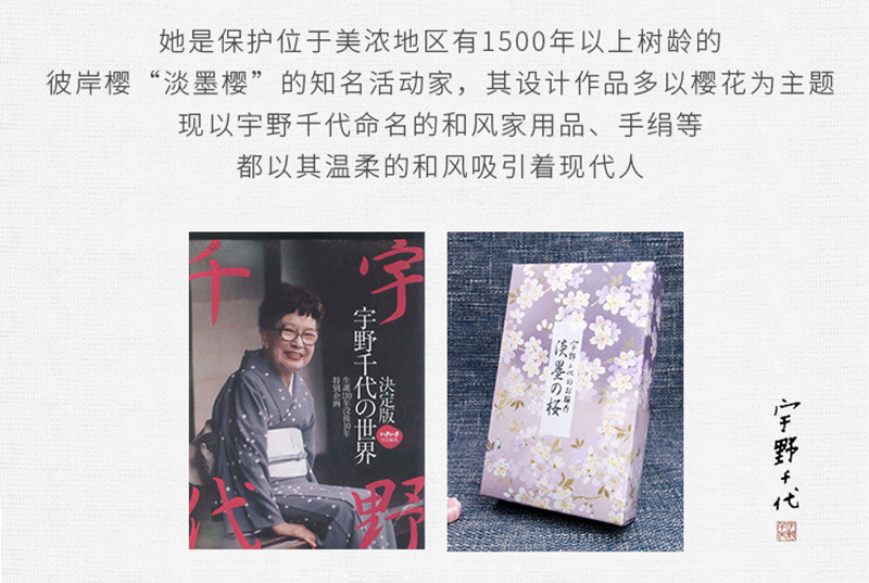 日本原产AITO宇野千代淡墨樱花美浓烧陶瓷碗碟7件套装