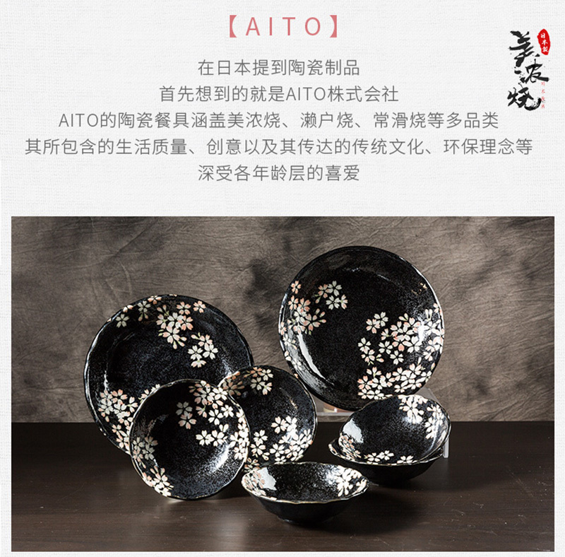 日本原产AITO宇野千代淡墨樱花美浓烧陶瓷碗碟7件套装