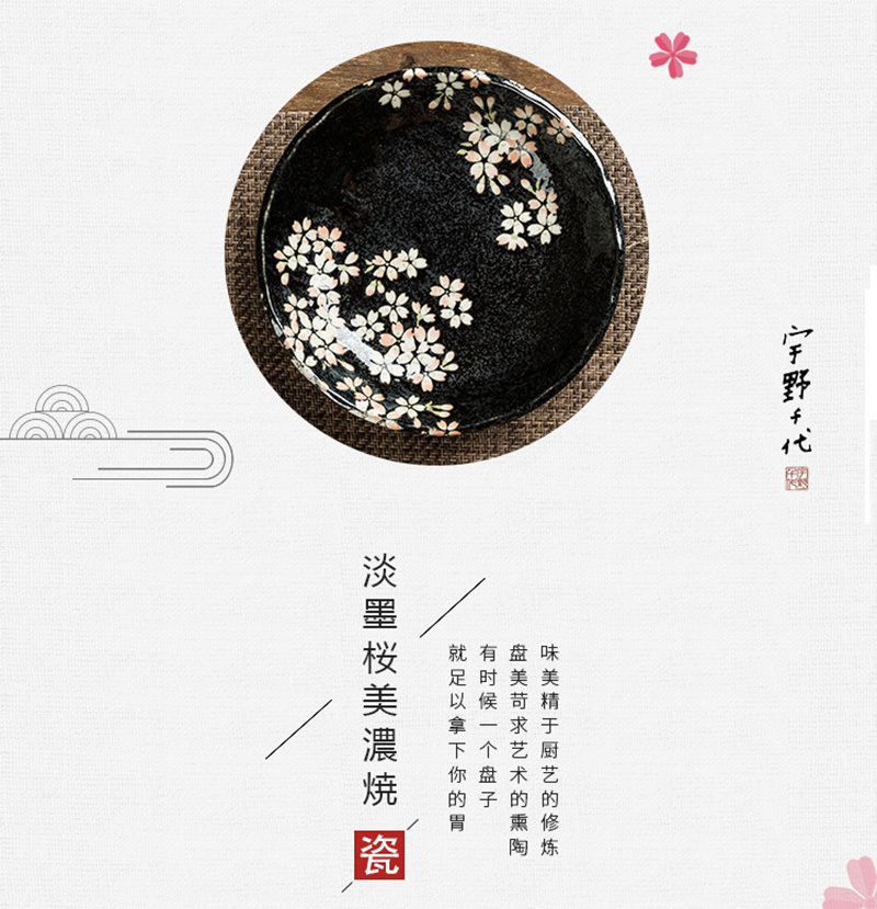 日本原产AITO宇野千代淡墨樱花美浓烧陶瓷碗碟7件套装