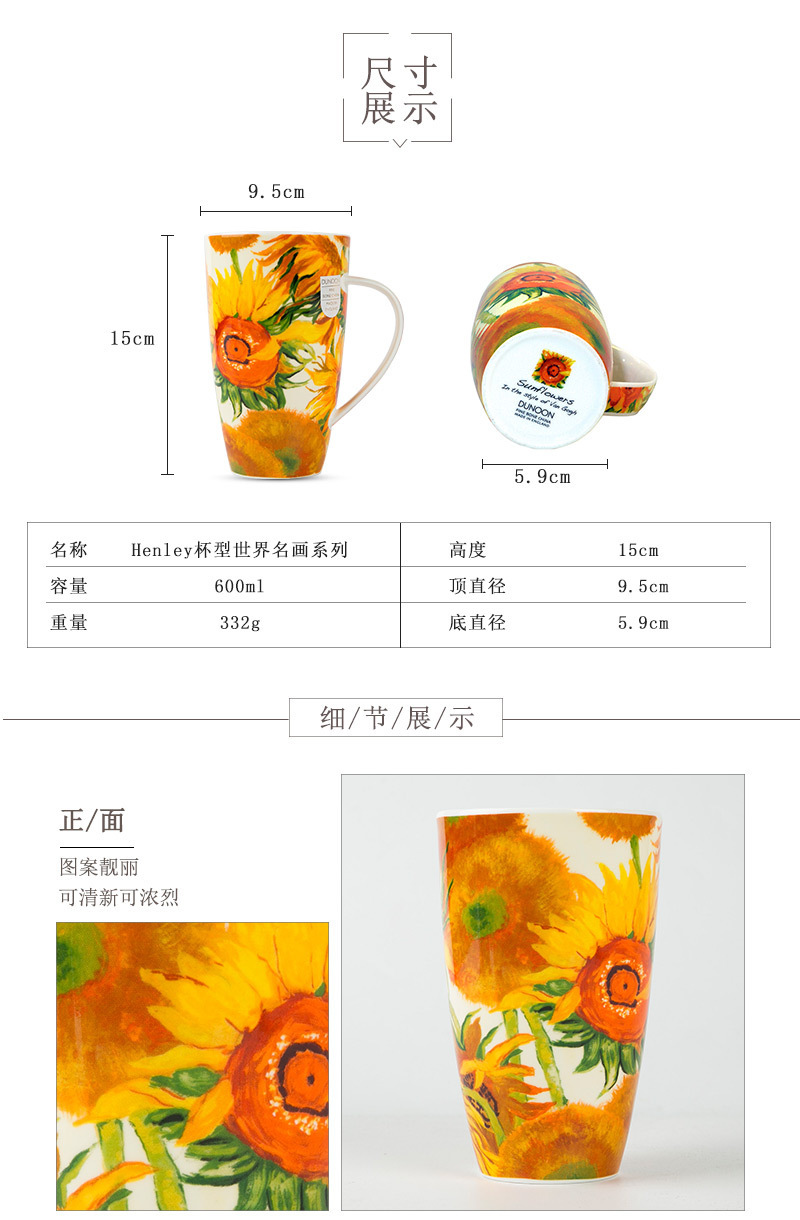 英国原产DUNOON丹侬 骨瓷茶杯水杯 骨瓷马克杯向日葵