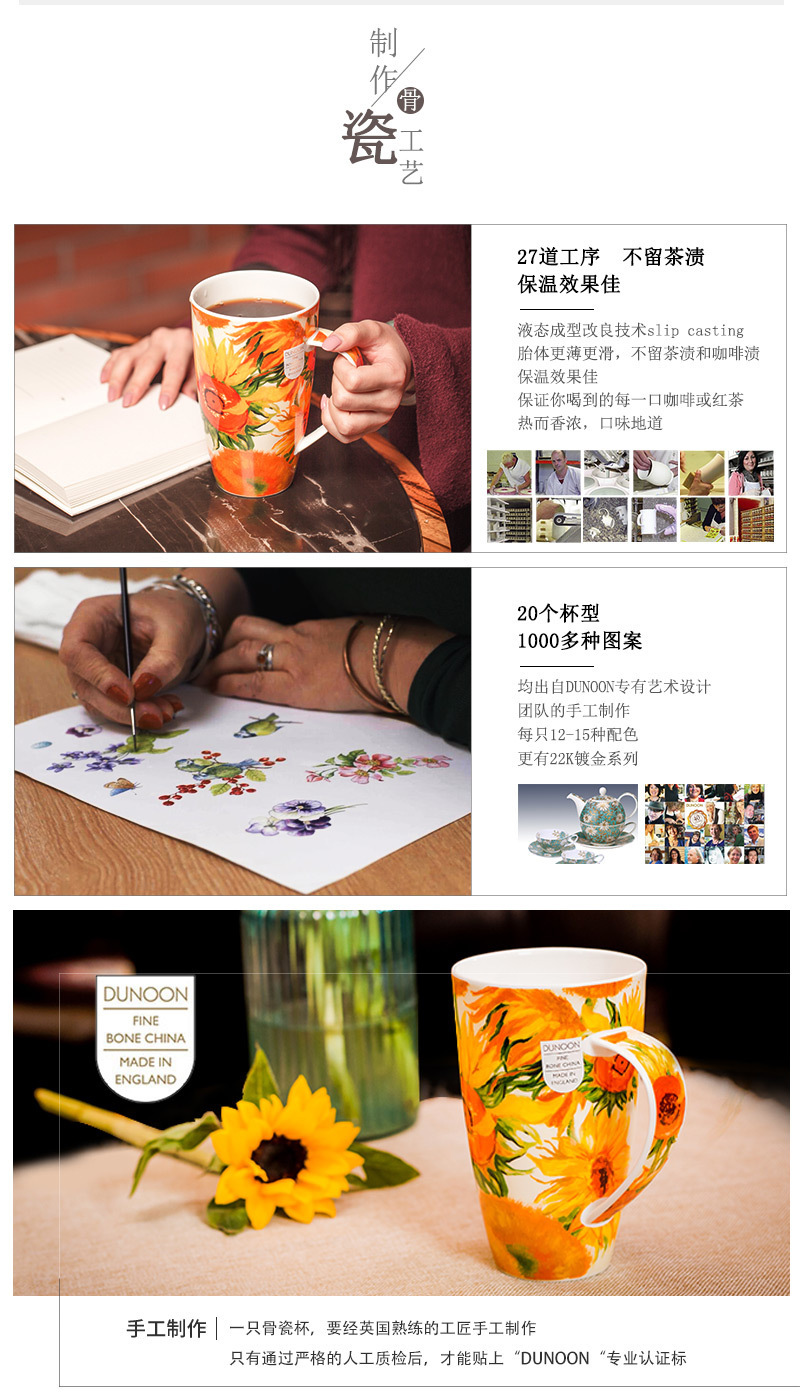 英国原产DUNOON丹侬 骨瓷茶杯水杯 骨瓷马克杯向日葵