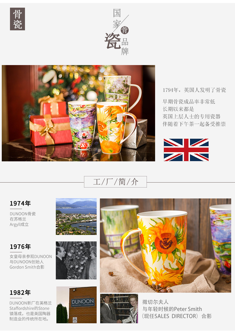 英国原产DUNOON丹侬 骨瓷茶杯水杯 骨瓷马克杯向日葵