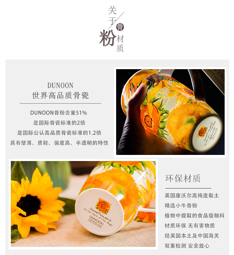英国原产DUNOON丹侬 骨瓷茶杯水杯 骨瓷马克杯向日葵