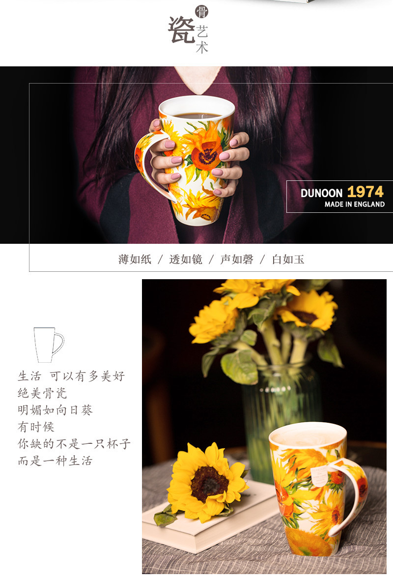 英国原产DUNOON丹侬 骨瓷茶杯水杯 骨瓷马克杯向日葵